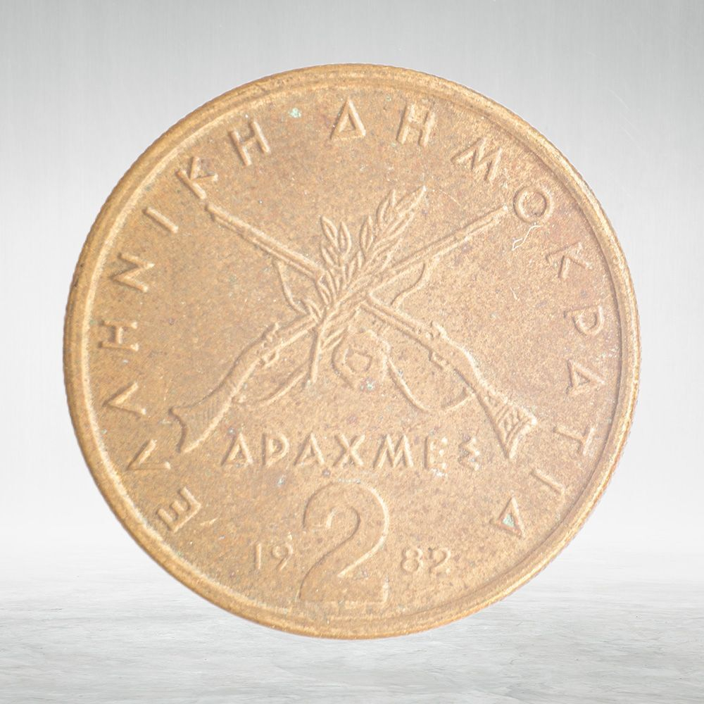 Greece, 2 Drachmai, 1982 - New Lettering, VF