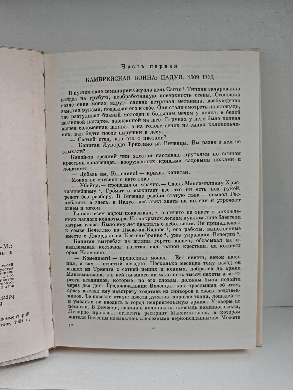 Тициан (Жизнь в искусстве)