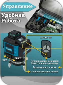 Лазерный уровень, строительный, нивелир 360 аккумуляторный 4d, 16 зеленых лучей. 2 АКБ