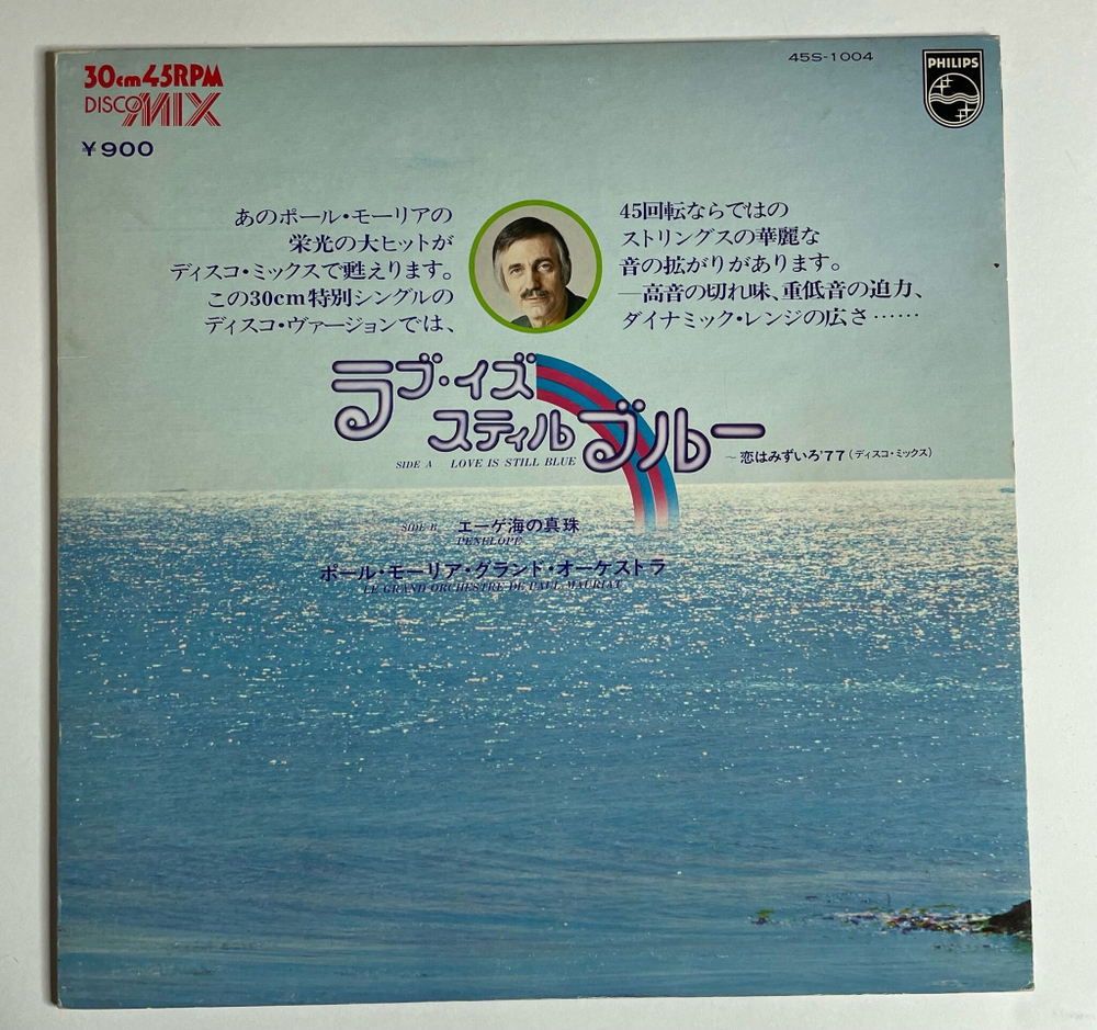 Винтажная виниловая пластинка LP Поль Мори Le Grand Orchestre De Paul Mauriat Love Is Still Blue Penelope (Japan 1976) (No Obi)