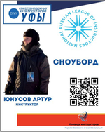 Артур Юнусов 89871458553