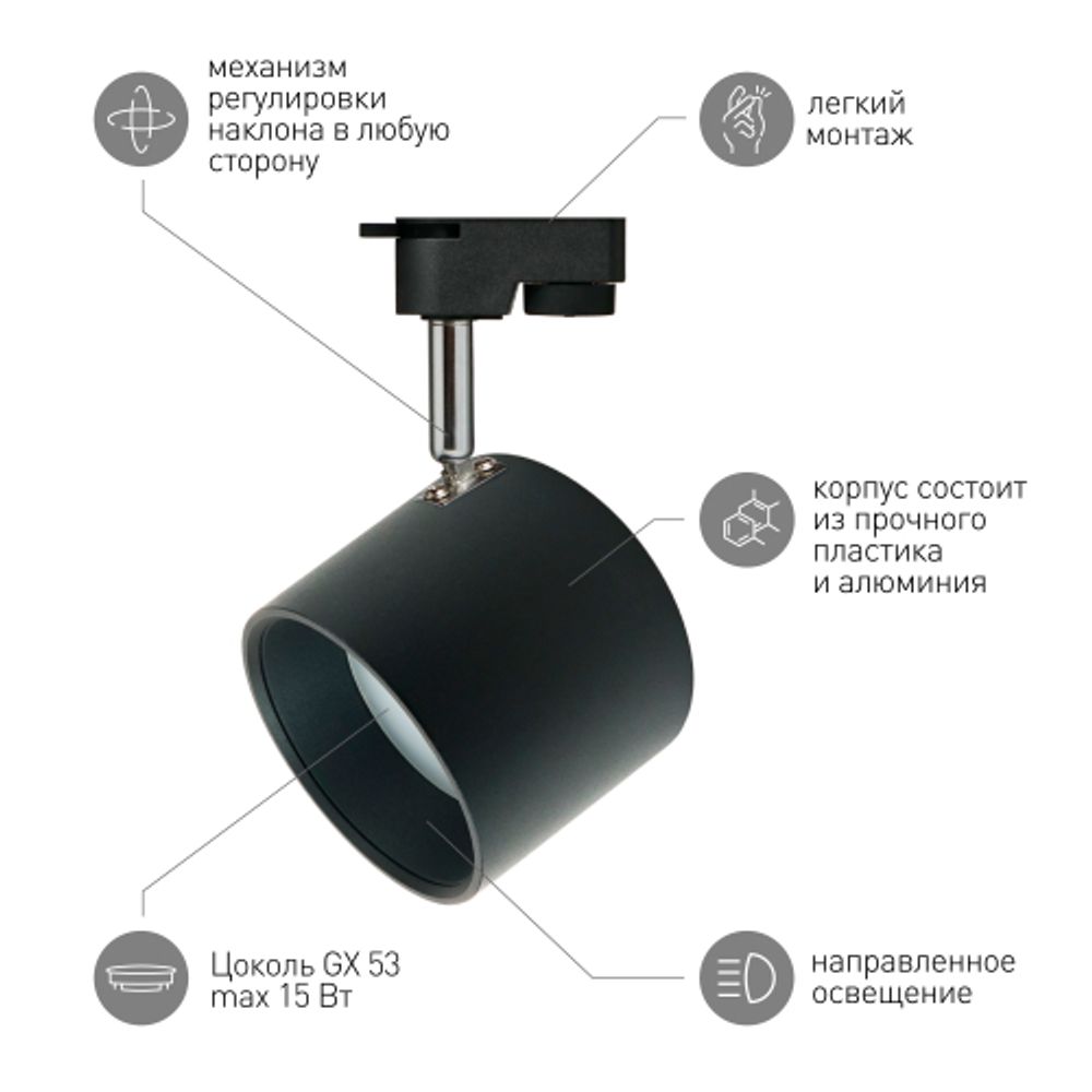 Трековый светильник однофазный ЭРА TR15 GX53 BK/SL под лампу GX53 черный/серебро