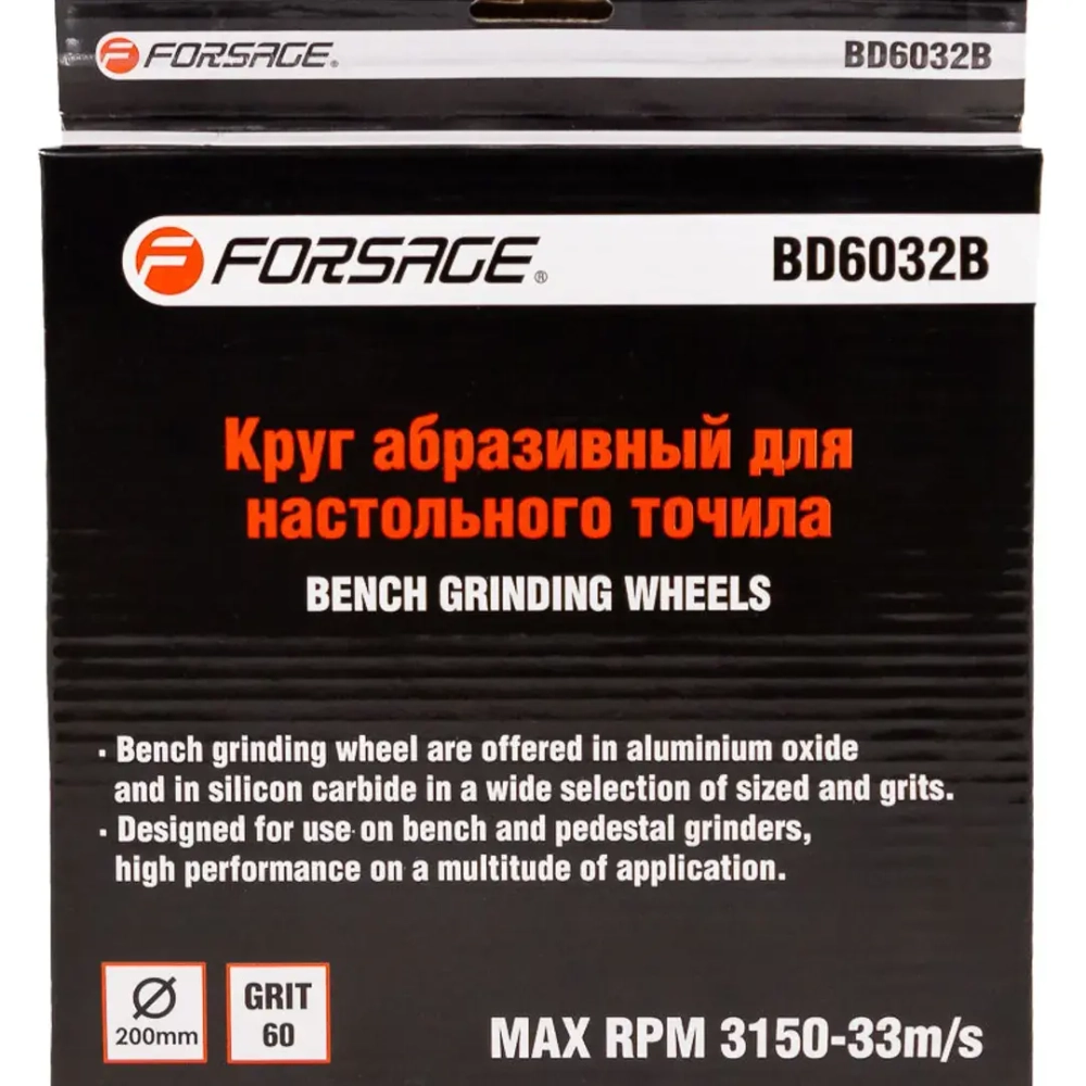 Круг абразивный для настольного точила 200x32x32мм (№60) Forsage F-BD6032B