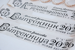Лента наградная "Выпускник 11 класс". Арт № 01, цвета в ассортименте.