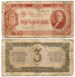 Билет Госбанка 3 червонца 1937 год 701097 ХИ. VG