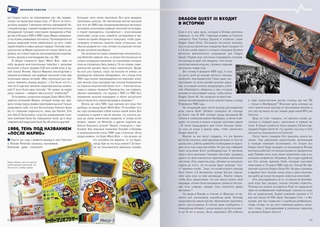 История Nintendo. Famicom, NES, Dendy – 1983-2016