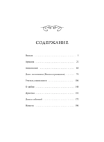 Анна на шее