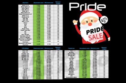 Новогодняя акция 2021-2022 от Pride Car Audio!