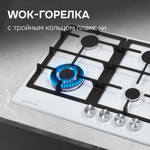 Газовая варочная панель Zigmund & Shtain GN 128.61 W