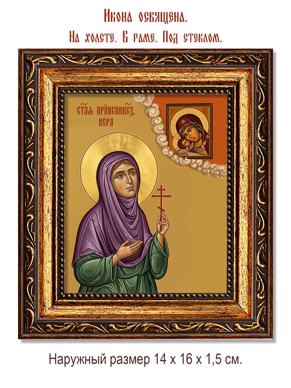 Вера Графова исповедница. Икона на холсте.