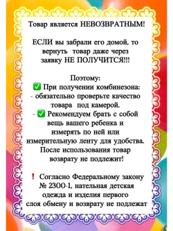 Комбинезон для новорожденных нательный