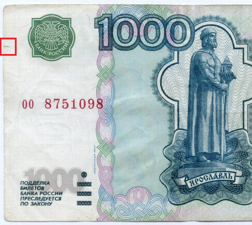 Банкнота 1000 рублей 1997 год. Модификация 2004 года оо 8751098. VF-