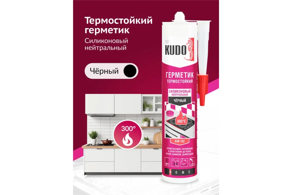 Высокотемпературный герметик KUDO черный 280 мл KSK-152