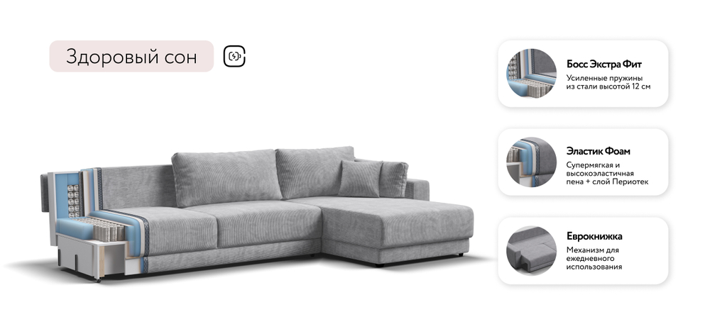 Угловой диван Босс Прайм Макс Вельвет Корд серый