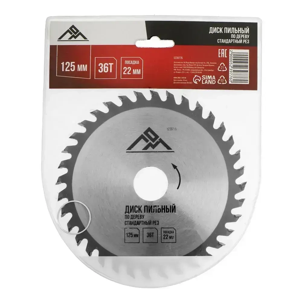 ЛОМ диск пильный 125 мм по дереву, 36 зубьев, стандартный рез