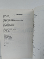 Трепет и гнев