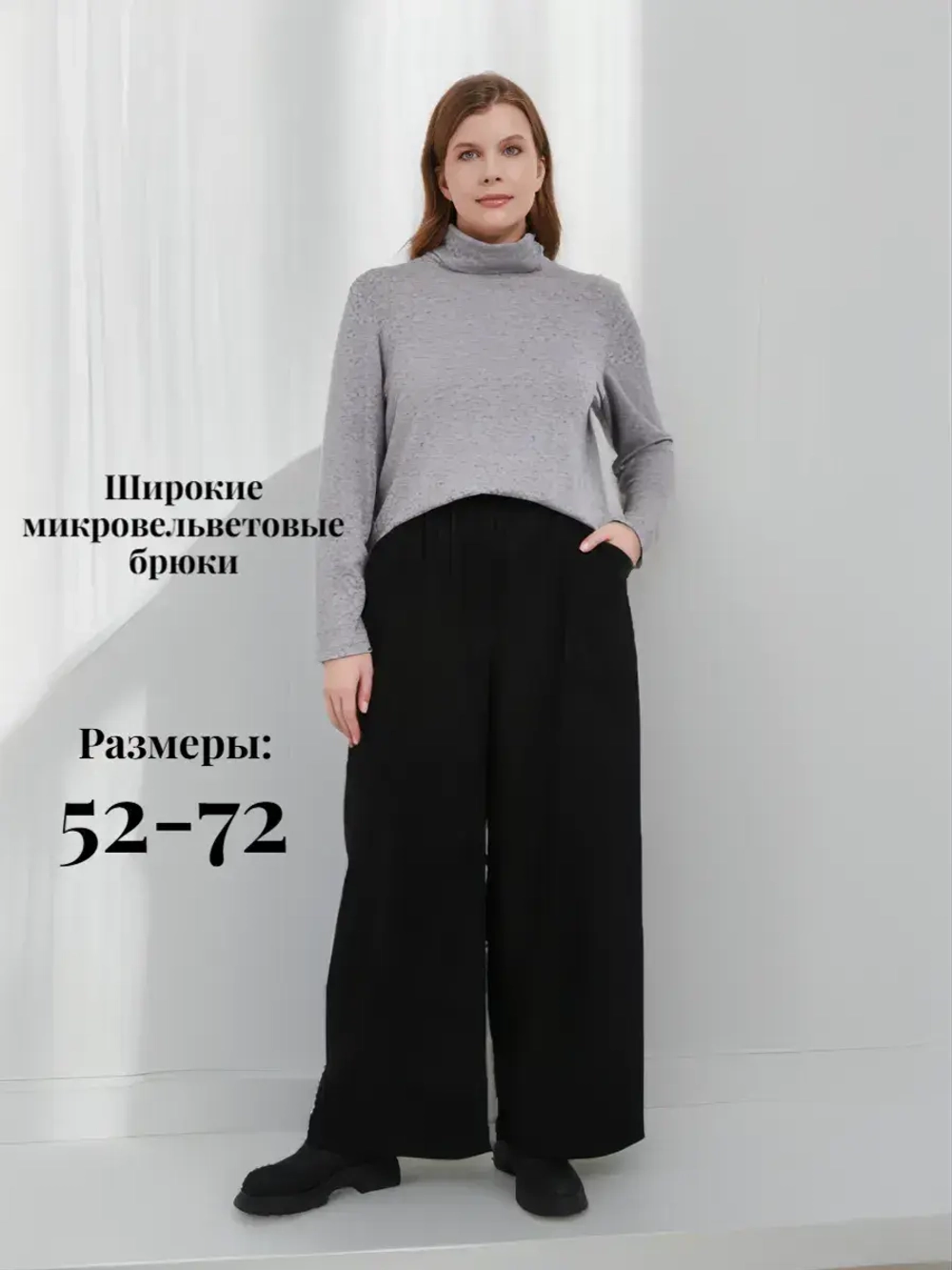 Брюки широкие вельветовые пояс на резинке