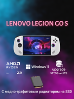 Портативная игровая приставка Lenovo Legion Go S, AMD Ryzen Z2 Go, 16/1024 GB, Windows Версия, белая + медно-графитовый радиатор на SSD