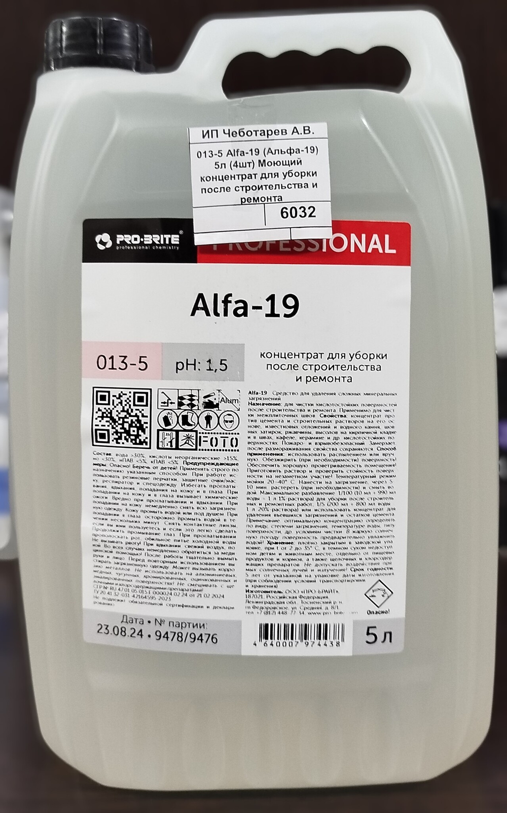 013-5 Alfa-19 (Альфа-19) 5л (4шт) Моющий концентрат для уборки после строительства и ремонта