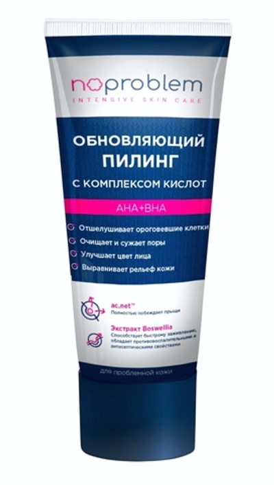 Обновляющий пилинг с комплексом кислот АНА+ВНА Noproblem - 100 мл.