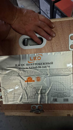 Насос LEO XZS65-50-160/75