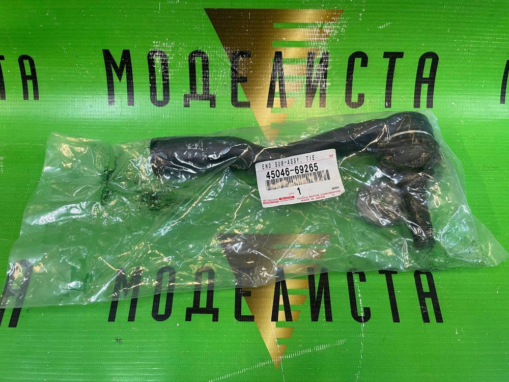 Наконечник TOYOTA 4504669265
