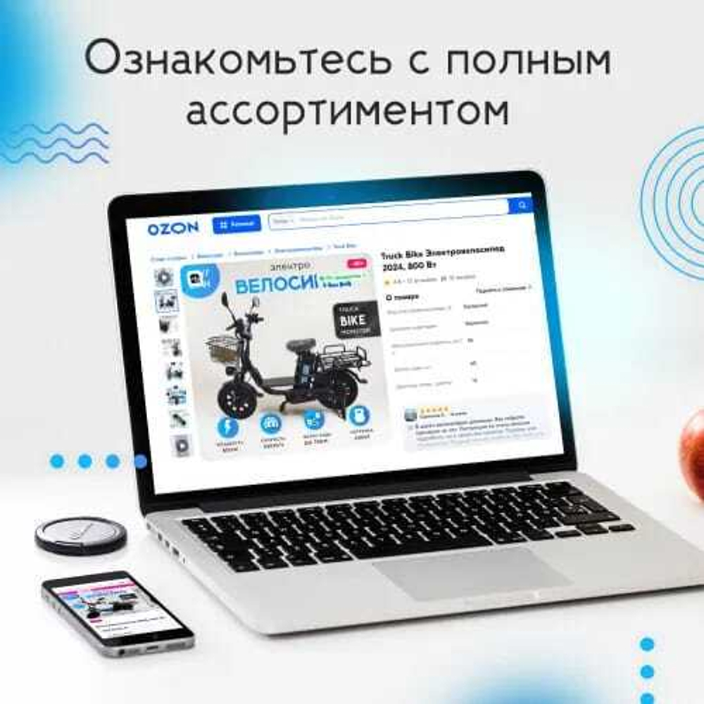 Электровелосипед MAIKAOLIN H-8 2025, 500 Вт