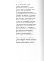 Стихи / Александр Градский