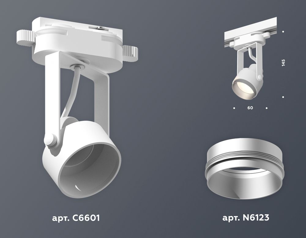 Ambrella Комплект трекового однофазного светильника MR16 Трековые XT6601022