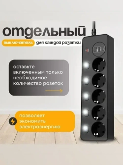 Сетевой фильтр с предохранителем и заземлением, 5 розетки + 2 USB / 2 TYPE-C, кабель 3м