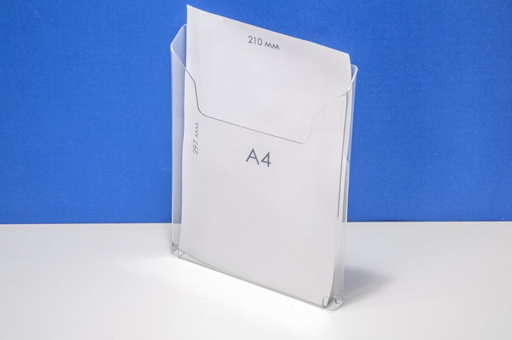 Карман буклетница А4 верт Н=275 на скотч, 1,5 мм ПЭТ