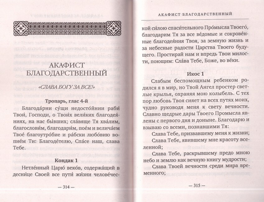 Пребывающим в унынии. Дмитрий Дементьев