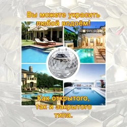 Светильник плавающий Шар на солнечной батарее.