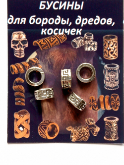 Бусины для бороды, дредов, косичек "Спарта" металлические серебристые (отверстие 5мм). Цена за набор 5шт.