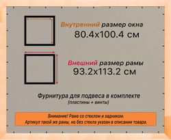 Деревянная рама 80x100 для постера и фотографий сеч. 71x28