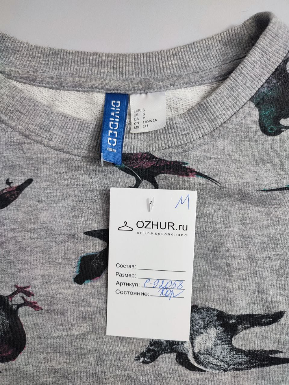 Джемпер H&M трикотажный 48 размер