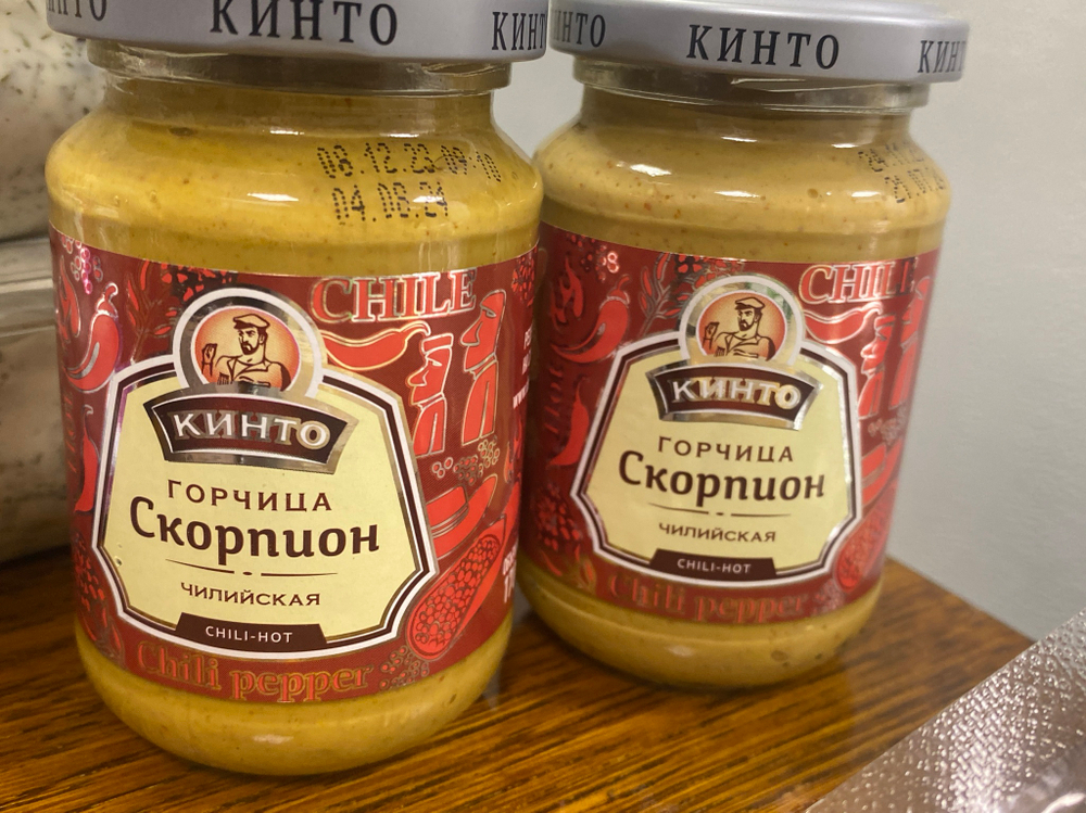 Горчица скорпион чилийская