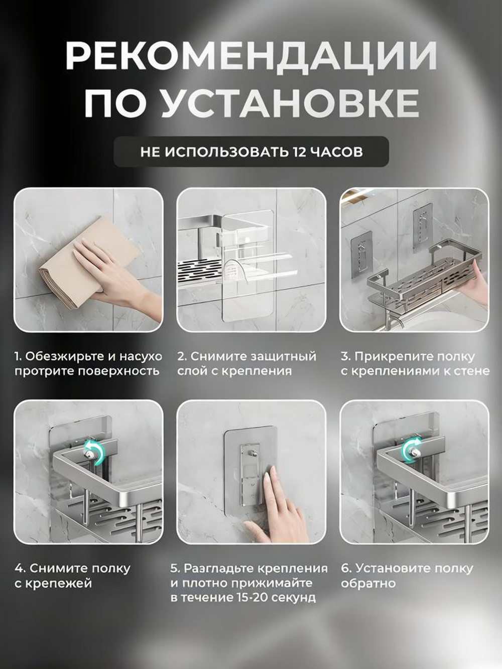 Полки для ванной набор 2 шт без сверления прямые