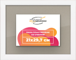 Рамка 21x29,7 для постера и фотографий RPS0180256-03