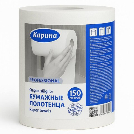 Бумажные полотенца Карина 150 м
