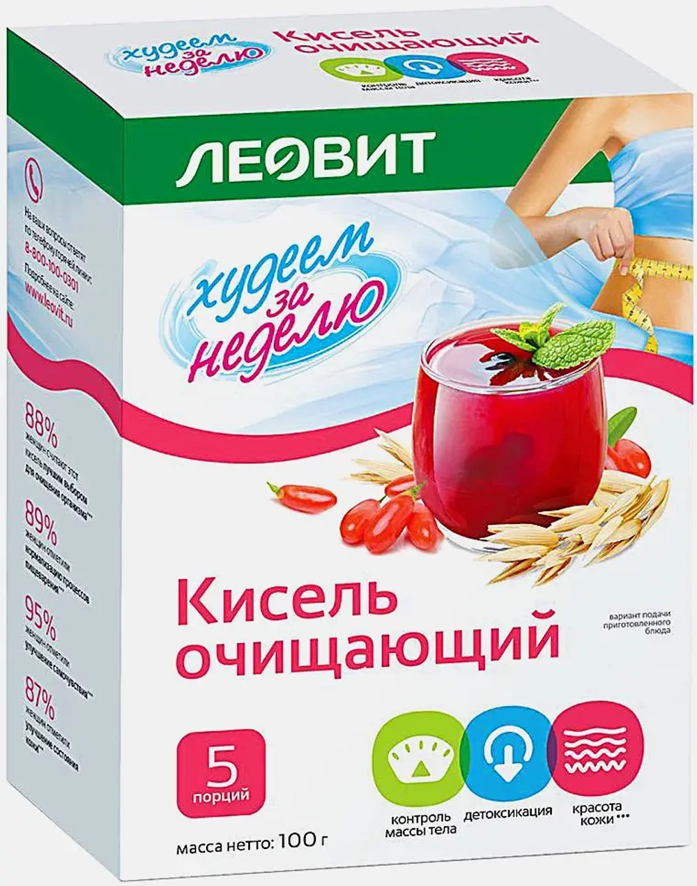 Леовит кисель очищающий 20г 5шт