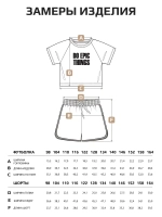 Костюм детский спортивный футболка и шорты