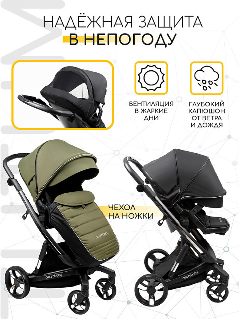 Детская коляска AmaroBaby Tutum 2 в 1 хаки