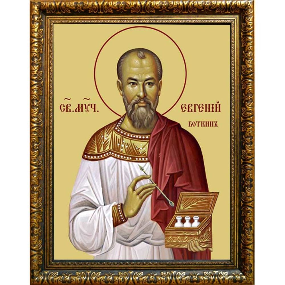 Евгений Боткин врач, страстотерпец. Икона на холсте.