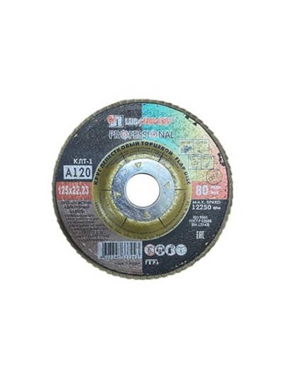 Круг лепестковый 125 Р120, Луга Абразив