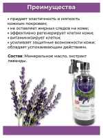 Тайское Масло массажное Лаванда 450мл