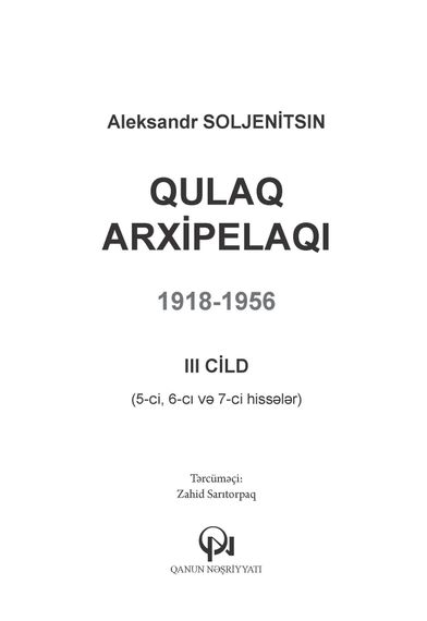 Qulaq arxipelaqı. 3-cü cild