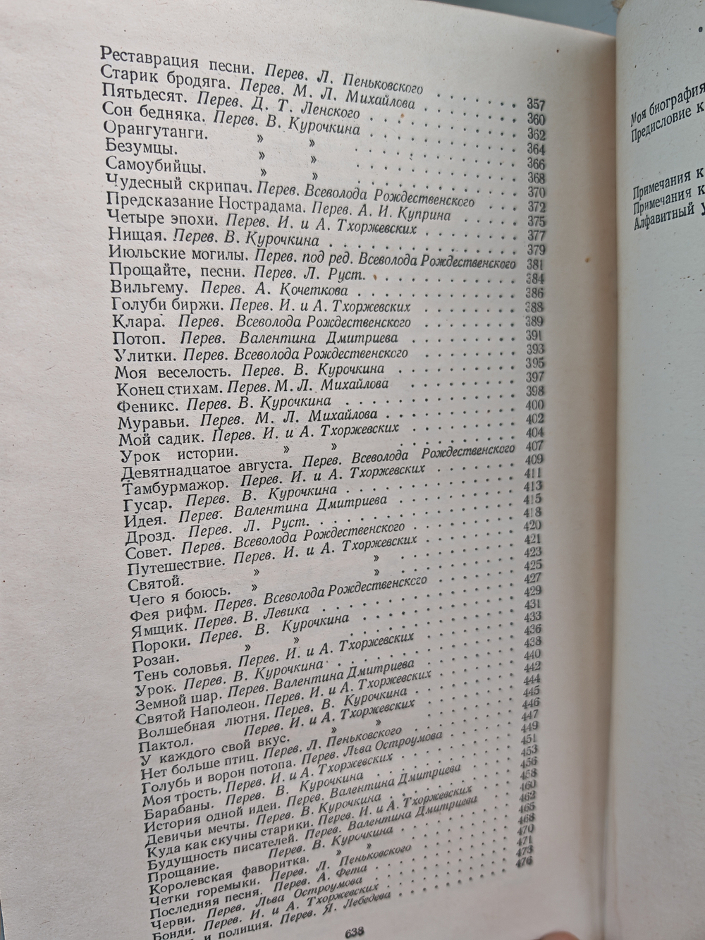 Пьер Жан Беранже (1780–1857). Сочинения
