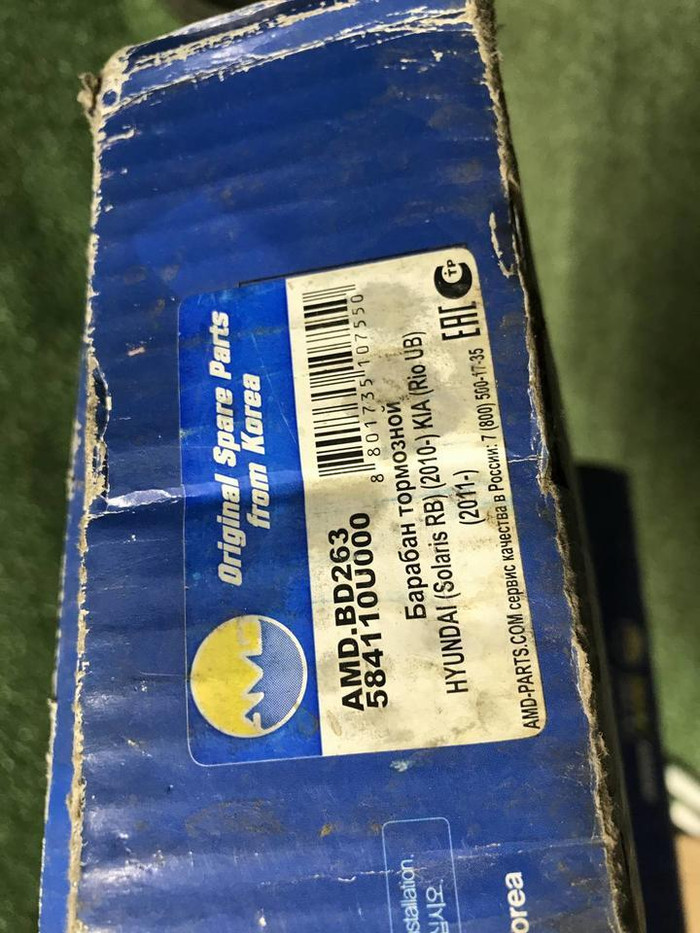 Барабан тормозной Hyundai Solaris 2 (2017-2022)