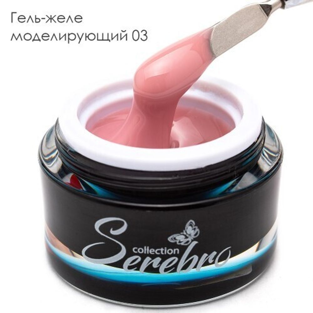 SEREBRO, ГЕЛЬ-ЖЕЛЕ МОДЕЛИРУЮЩИЙ №3, 15 МЛ